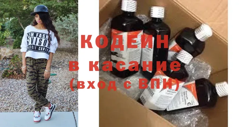 Кодеиновый сироп Lean напиток Lean (лин)  площадка формула  Новоалтайск 