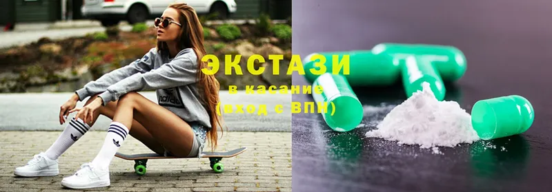 Ecstasy круглые  наркошоп  Новоалтайск 